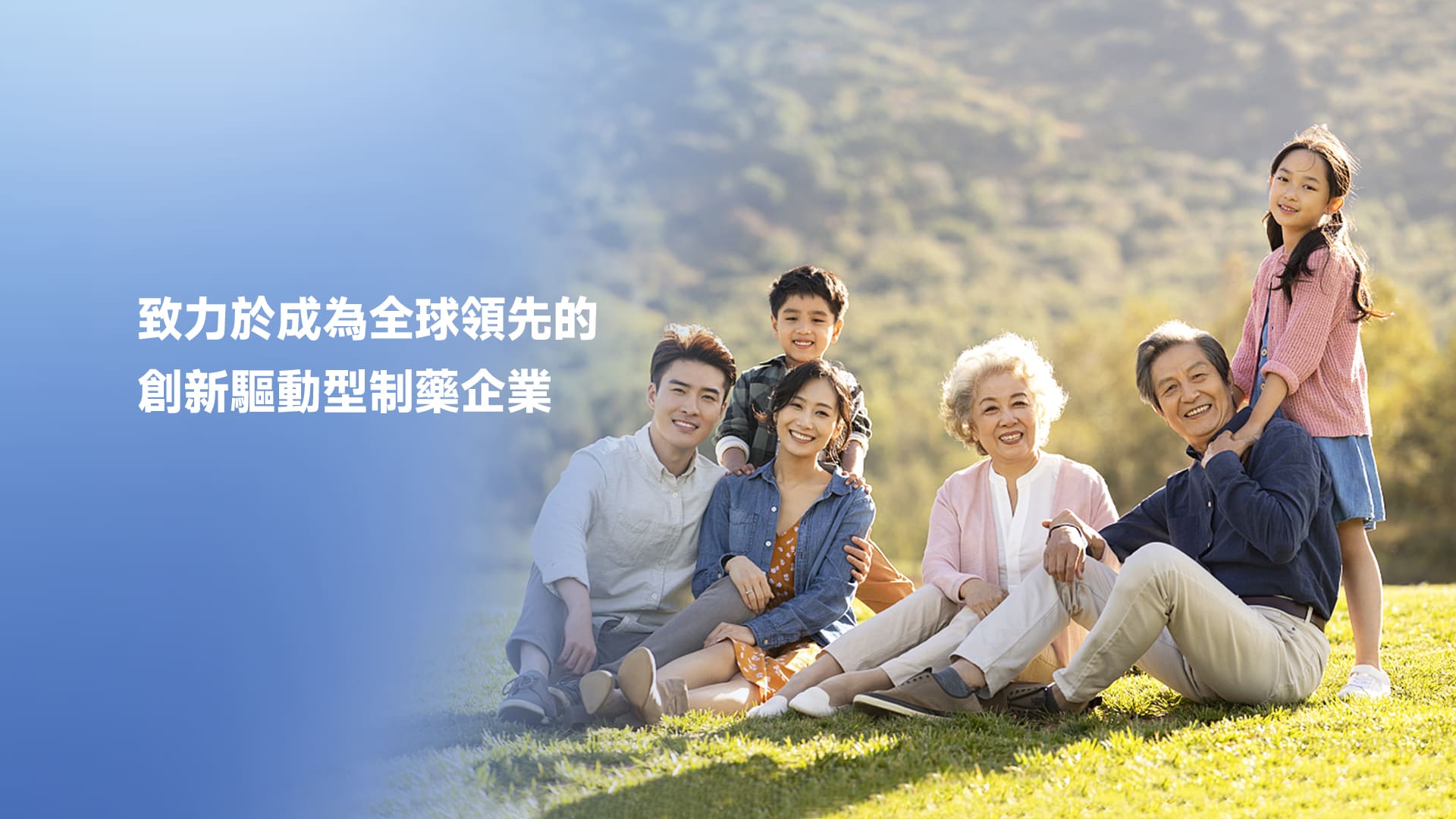 翰森製藥集團